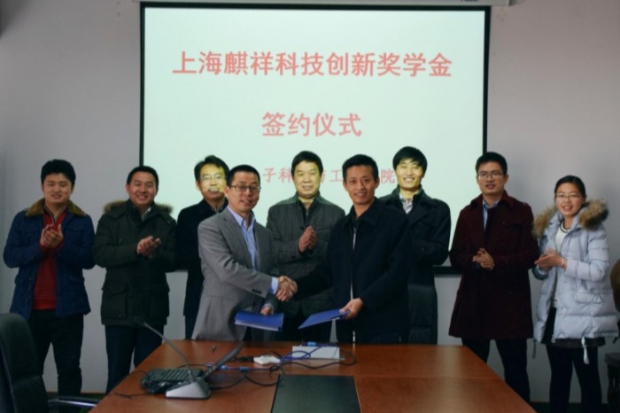 麒祥獎學金